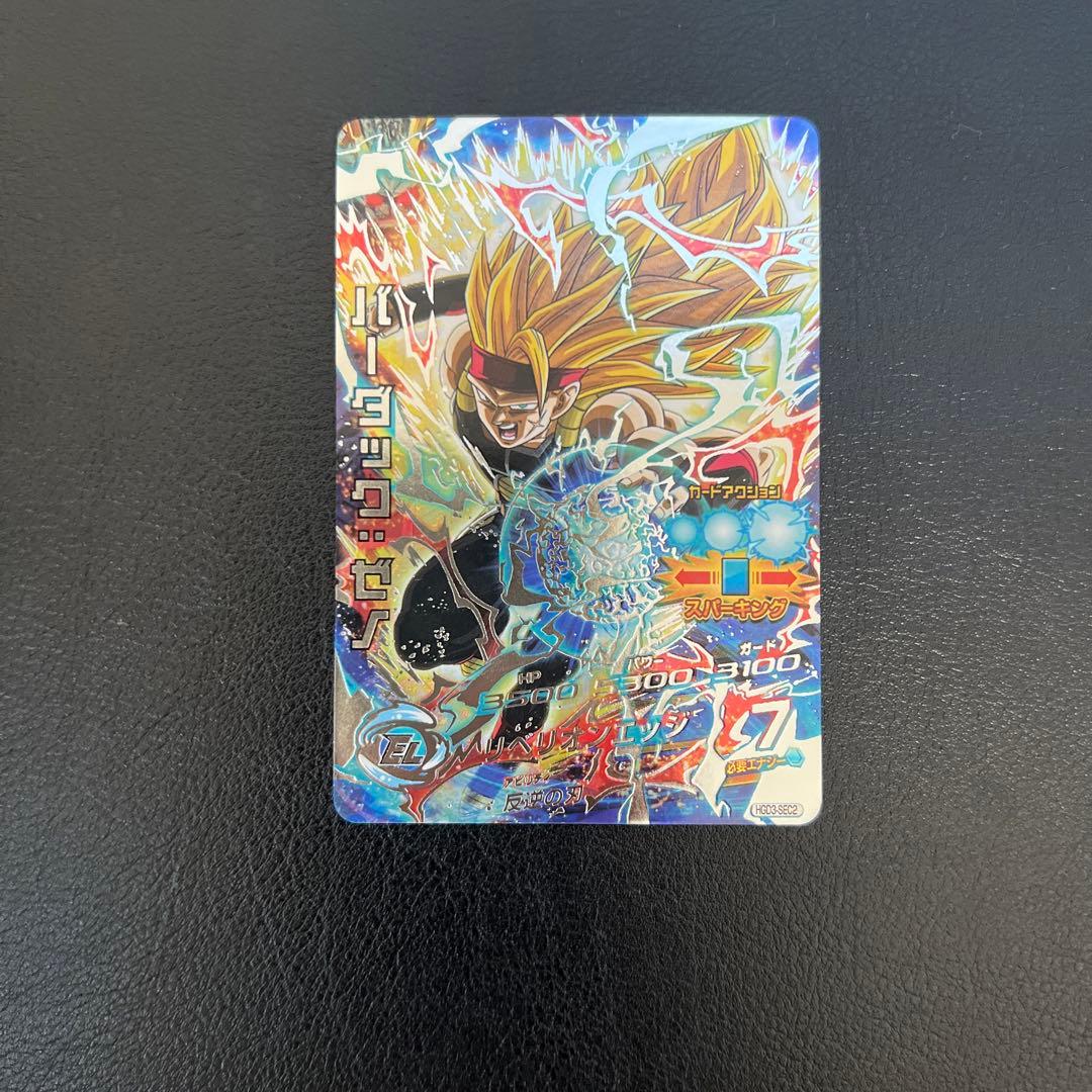 ドラゴンボールヒーローズHGD1-SEC HGD6-SEC2 HGD3-SEC2