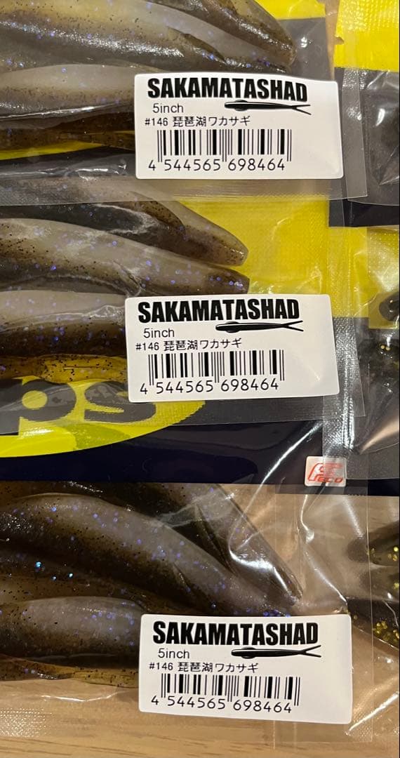 サカマタシャッド　5インチ　6袋　人気カラーセット　新品未使用