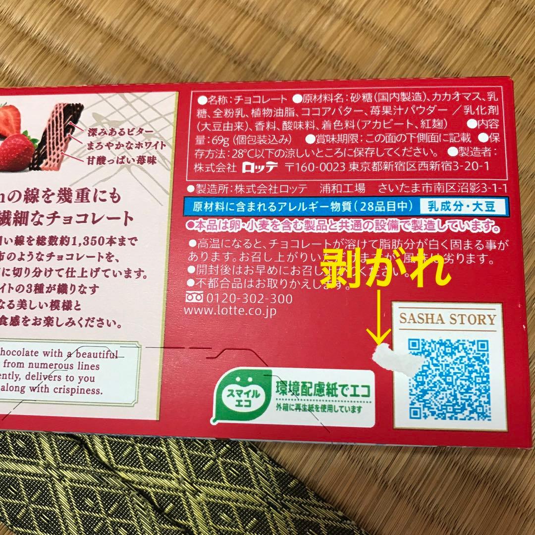 プライズ　アミューズメント　お菓子　まとめ売り