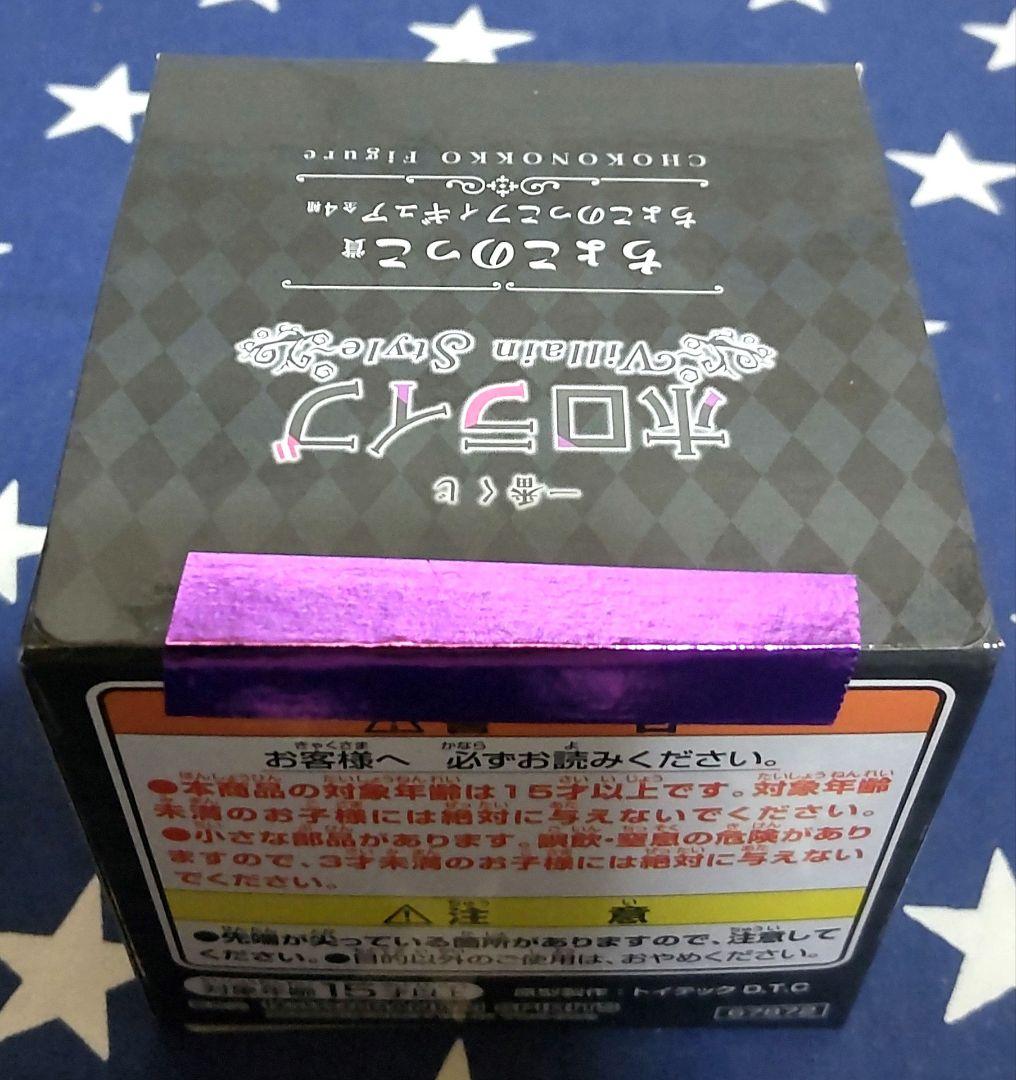 一番くじ ホロライブ～Villain Style～角巻わため9種セミコンプセット