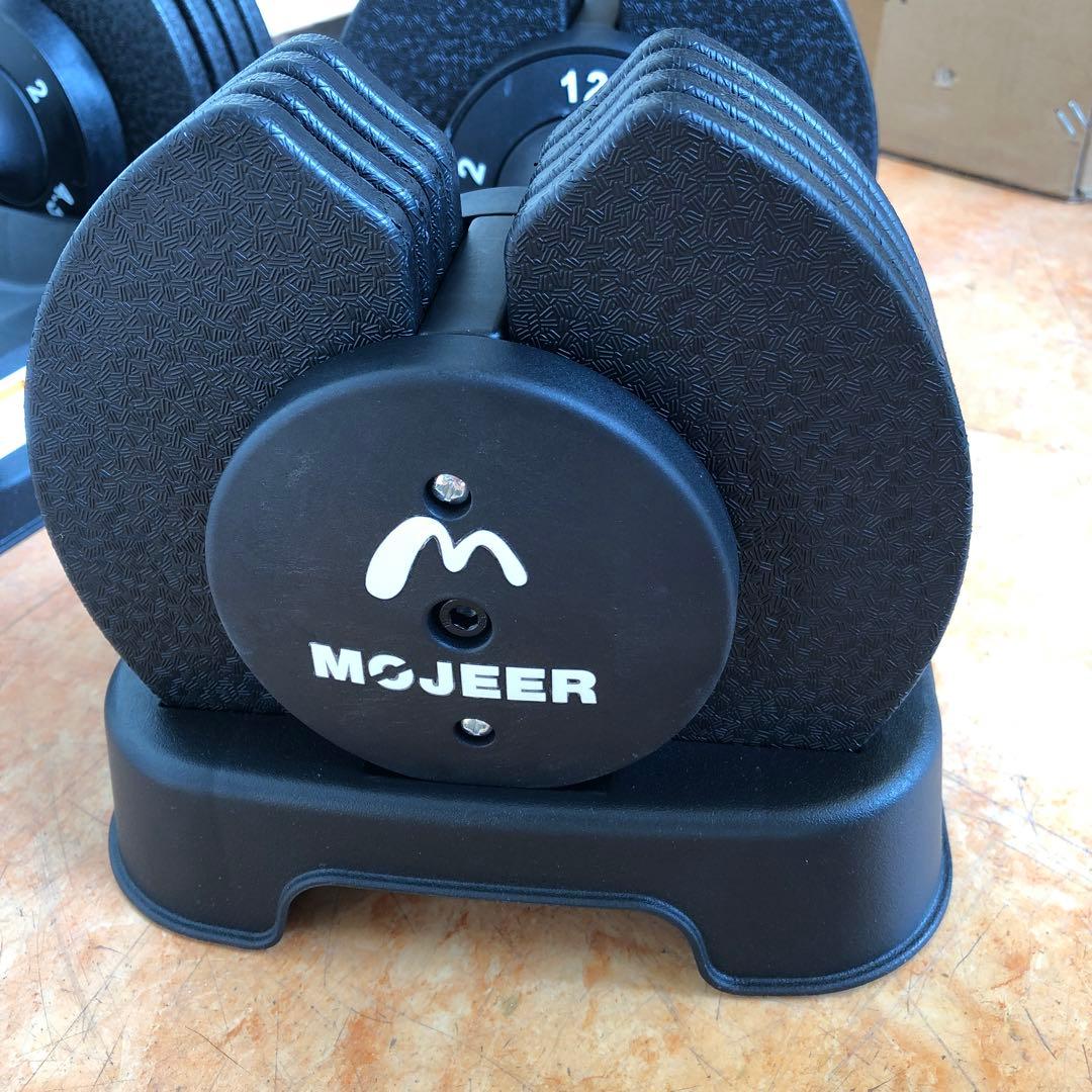 MOJEER 可変式ダンベル セット