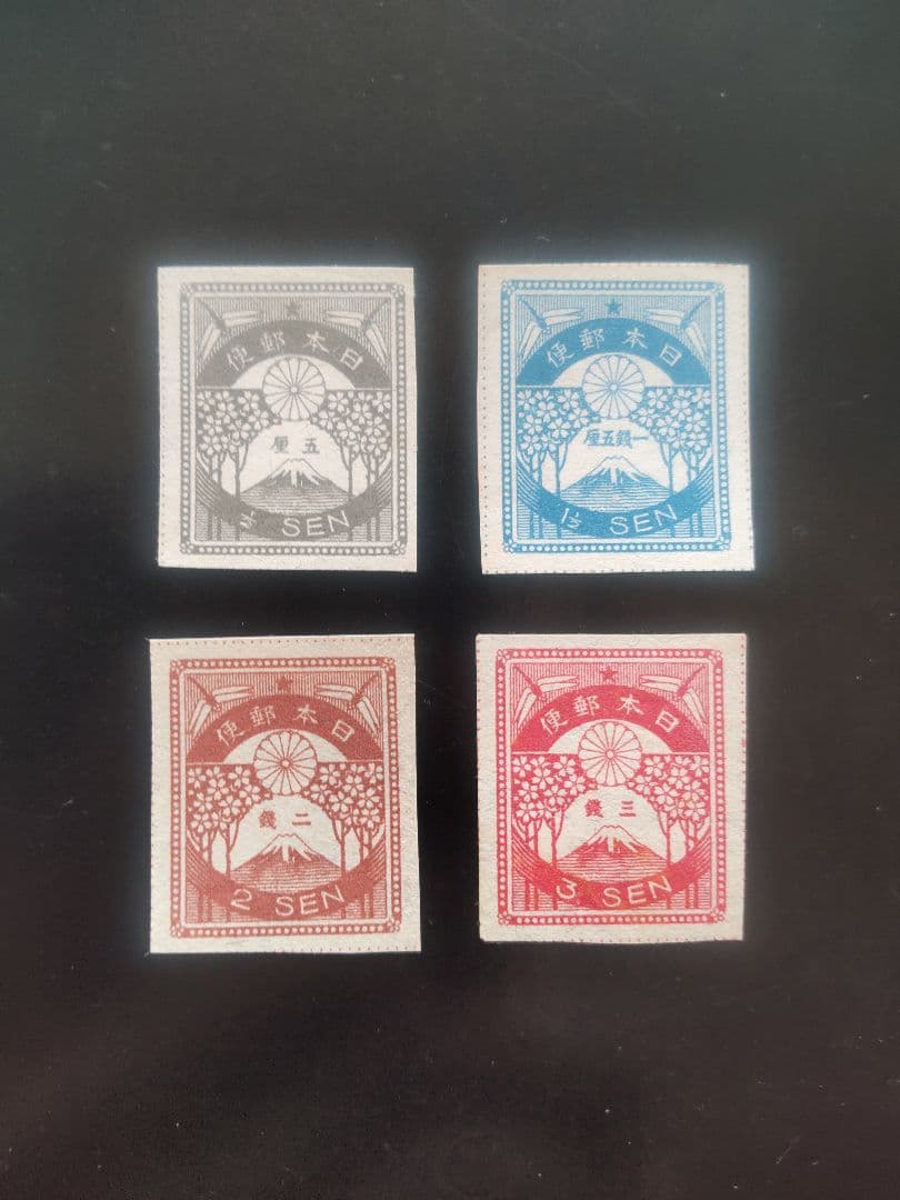 銭単位 震災切手 (1923年) 9種完 未使用良好品