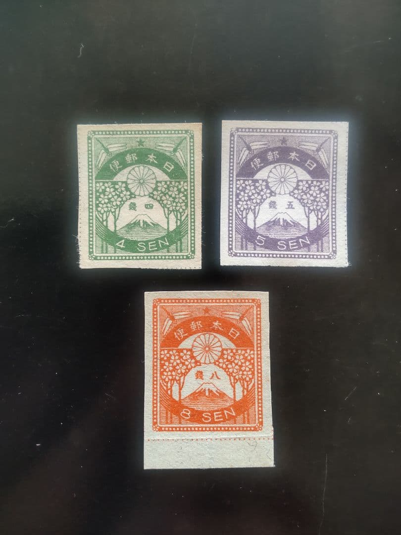 銭単位 震災切手 (1923年) 9種完 未使用良好品
