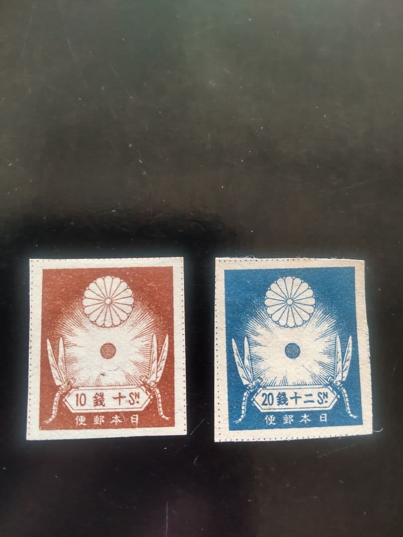 銭単位 震災切手 (1923年) 9種完 未使用良好品