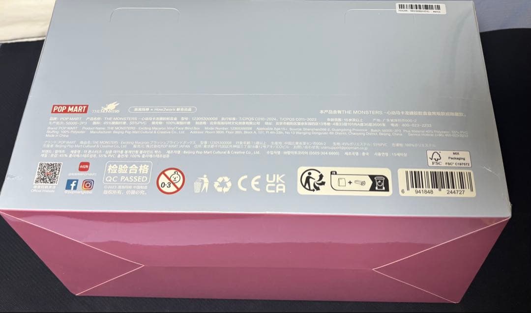 LABUBU THE MONSTERS Exciting Macaronマカロン