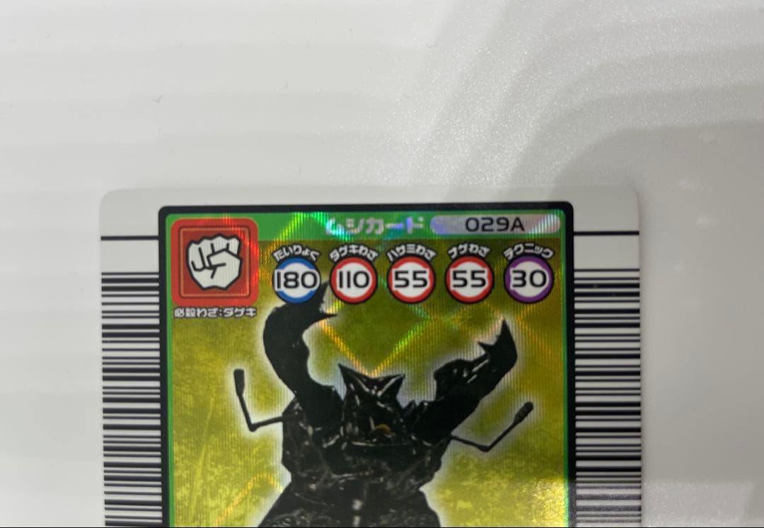 ムシキング　タランドゥスツヤクワガタ