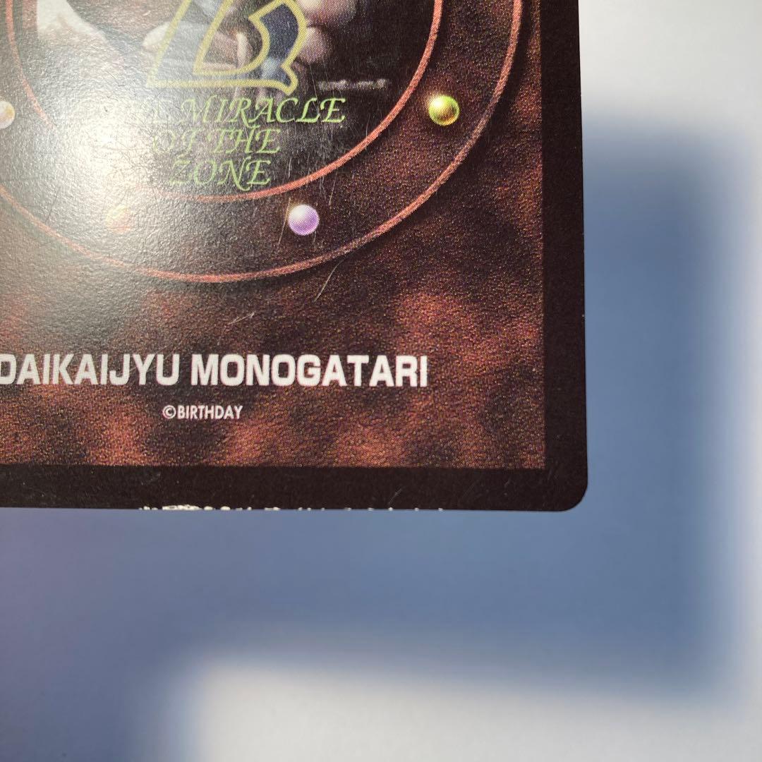 カードチェンジャー　ザミラクルオブザゾーン初期　MOZ グリフワール編