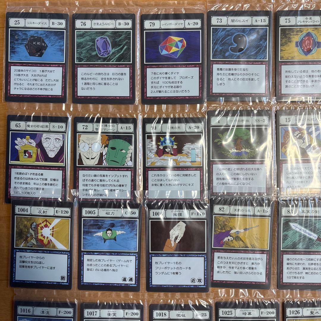 ハンターハンター一番くじ　グリードアイランド編　カード【新品、未使用、未開封】