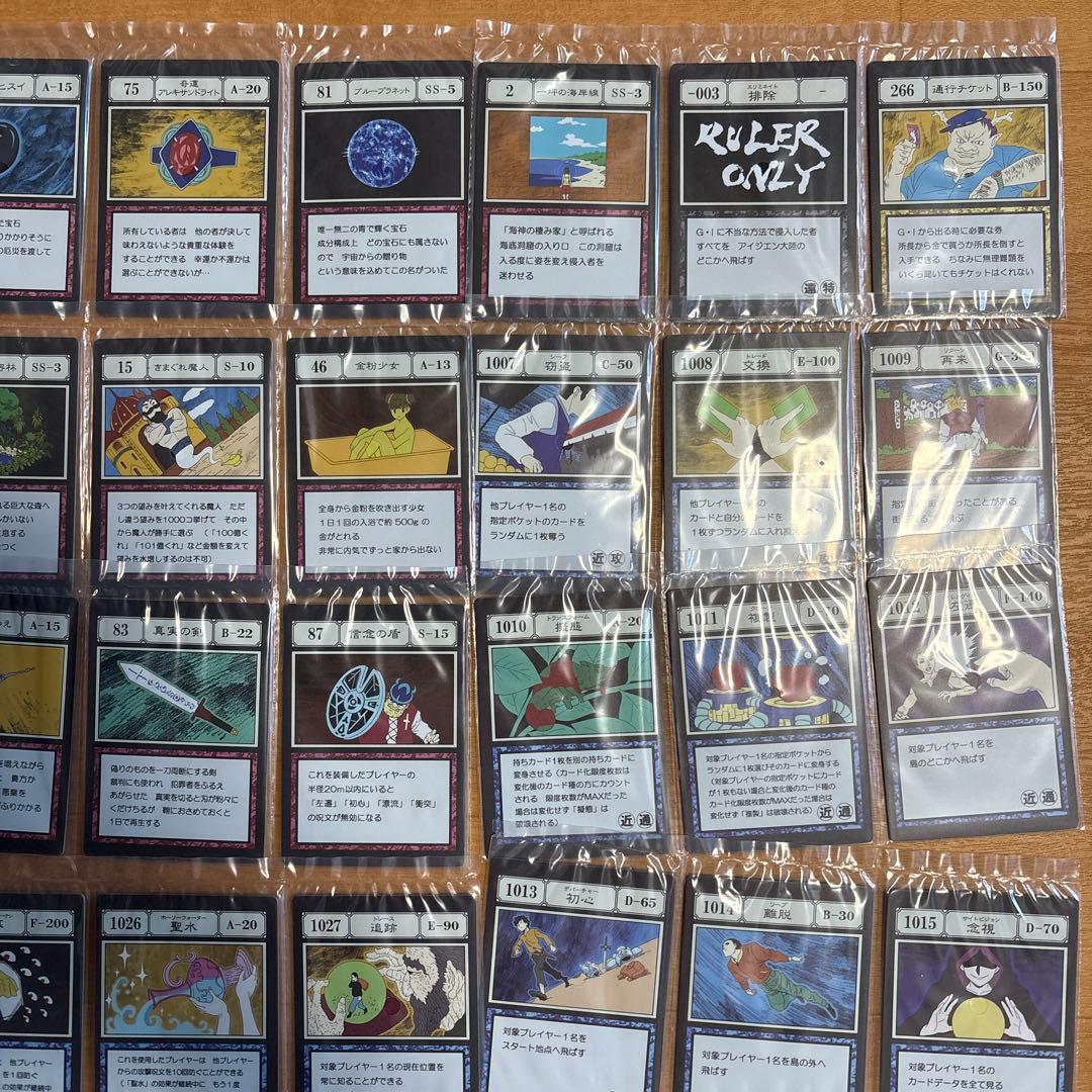 ハンターハンター一番くじ　グリードアイランド編　カード【新品、未使用、未開封】