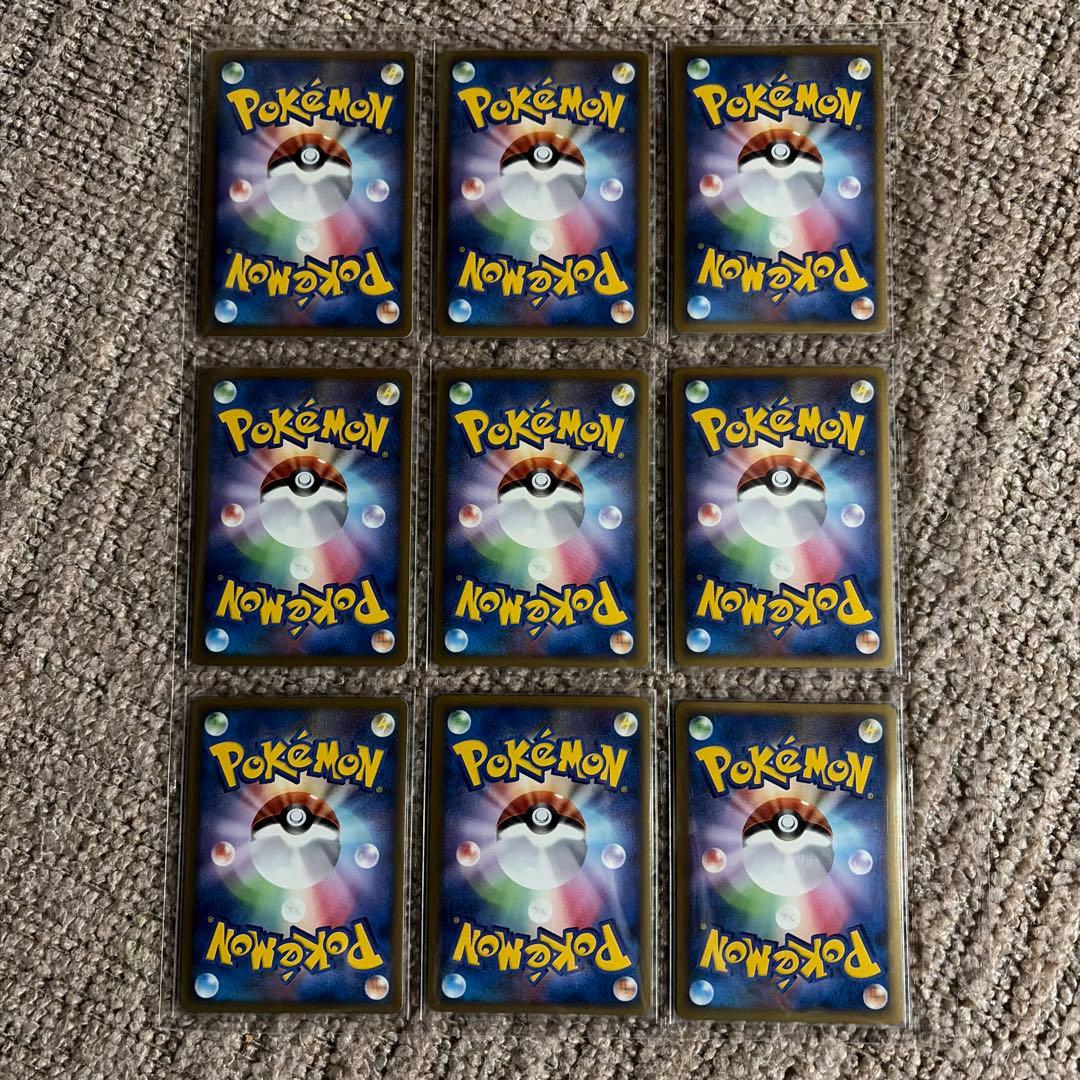 ポケモンカードゲーム　ピカチュウ　世界　9枚セット　まとめ売り