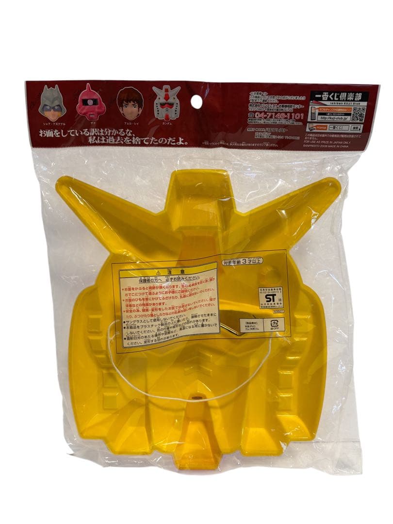 シャア専用 一番くじ F賞 赤い彗星編 ライバルおめん アムロ シャア お面