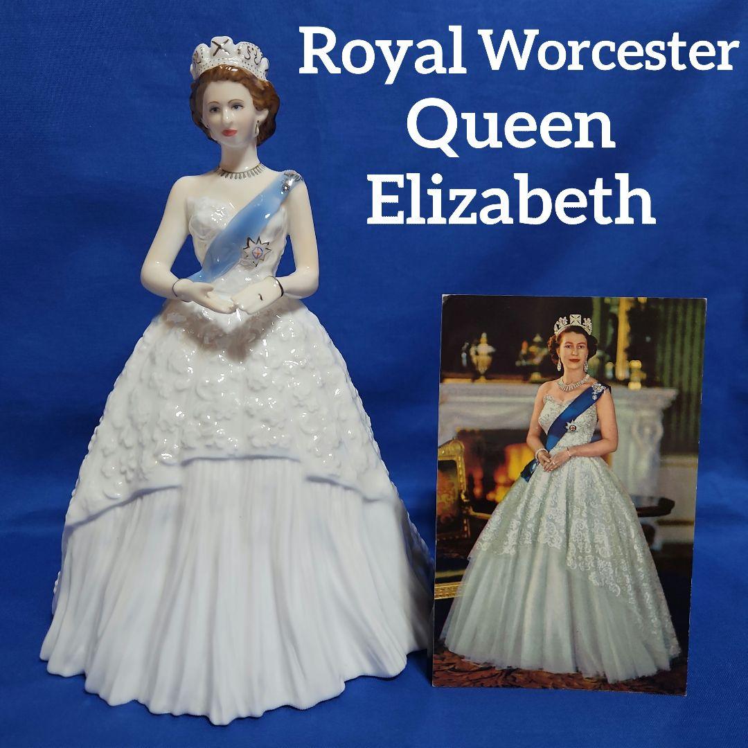 レア エリザベス女王 フィギュア ロイヤルウースター 1953年 フィギュリン