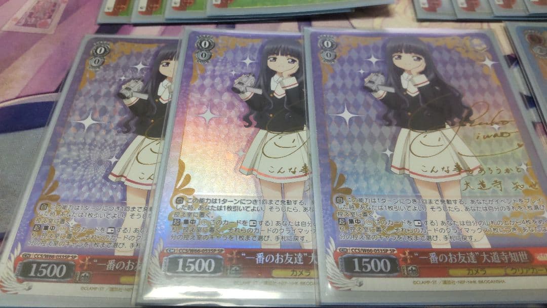 WS ヴァイスシュヴァルツ CC さくら フルレア パーツ