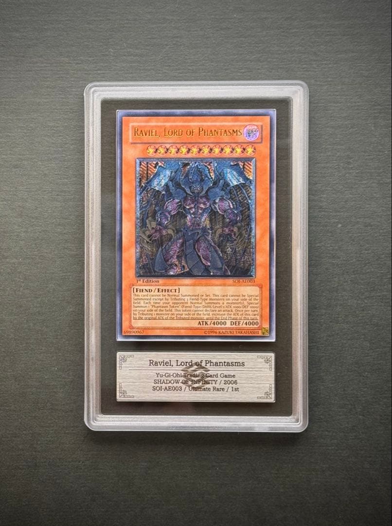 【ARS8】幻魔皇ラビエル 旧アジア レリーフ 亜レリ 遊戯王