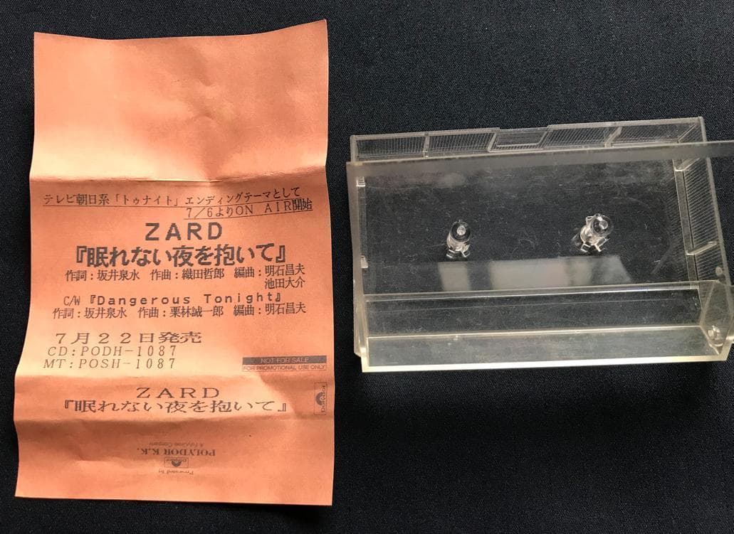 ☆ZARD　坂井泉水　「写真・プロモーションカセットケース」
