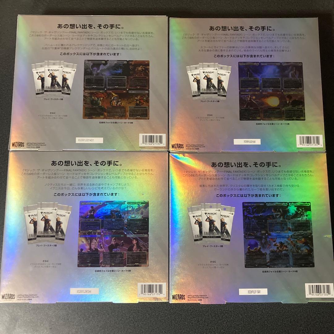 MTG FF シーンボックス 4種セット 日本語版
