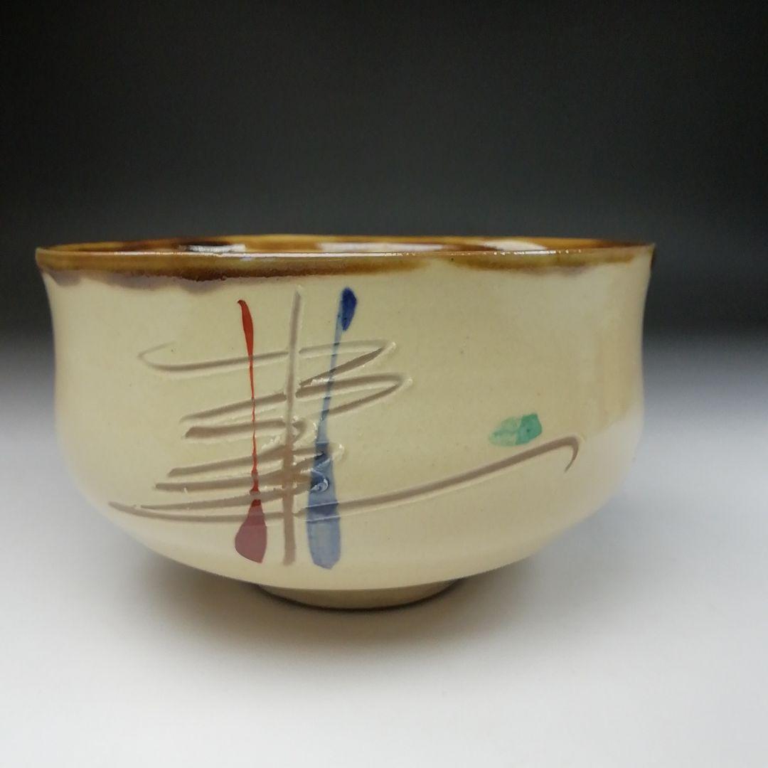 Ｔ５９　茶碗　『壷屋焼』『新垣勉』　共箱　抹茶碗　茶道具