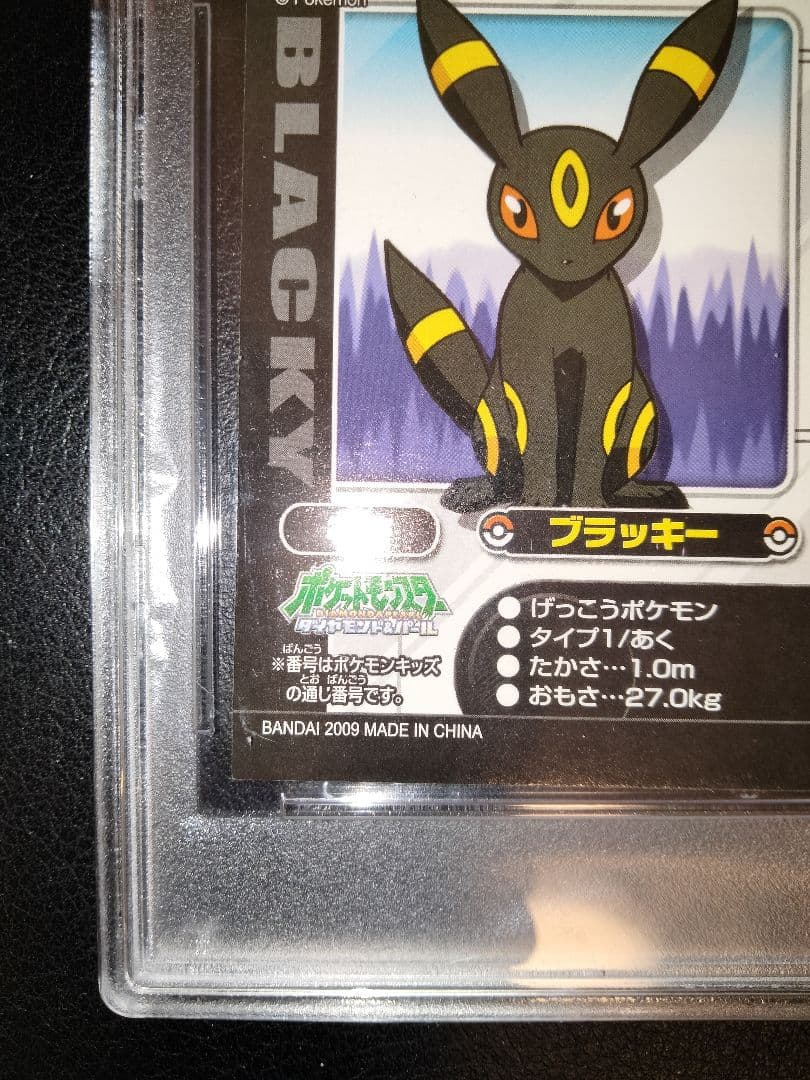 ブラッキー　ポケモンキッズ　シール　psa9