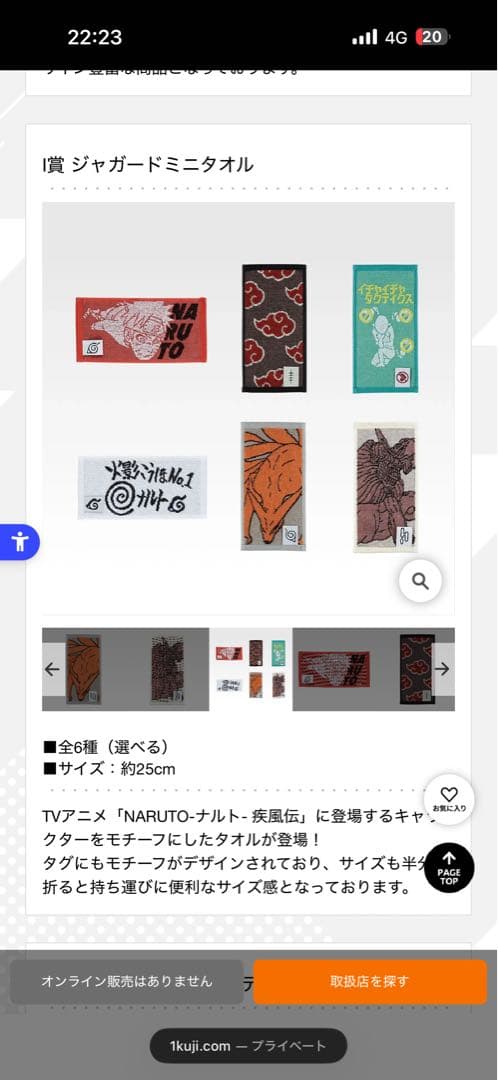 一番くじ　ナルト　コンプリートセット