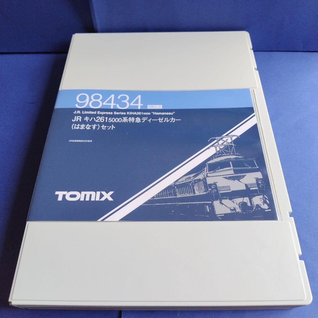 tomix98434 キハ261系はまなす5両セット　北海道　美品　Nゲージ