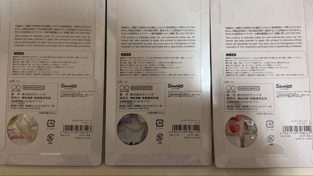 [正規品]ボンボンドロップシール第二弾サンリオ