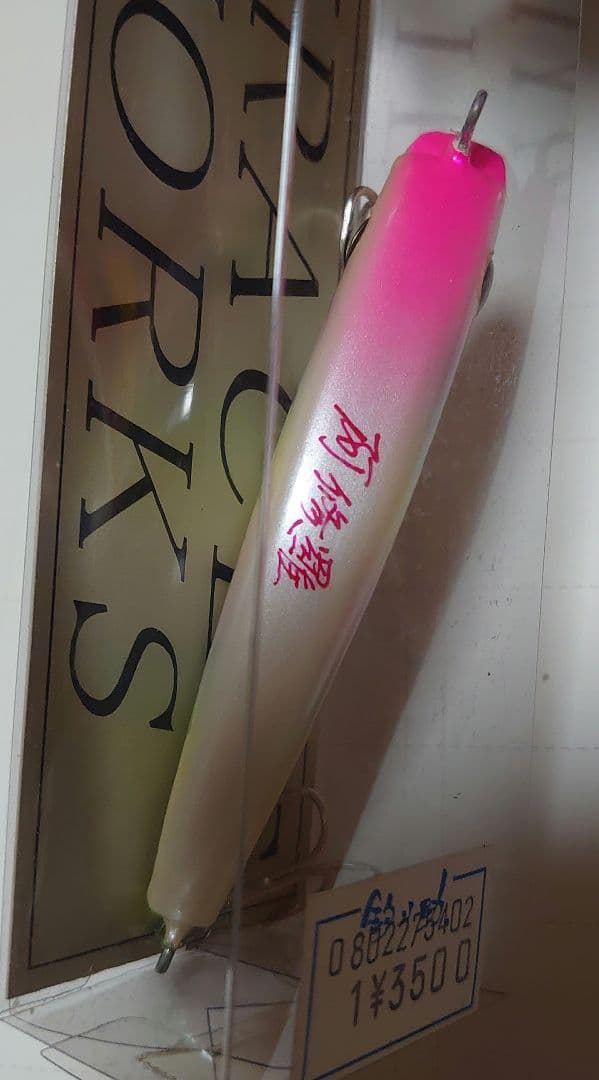 ミラクルワークス 阿修羅9cm パールレインボー