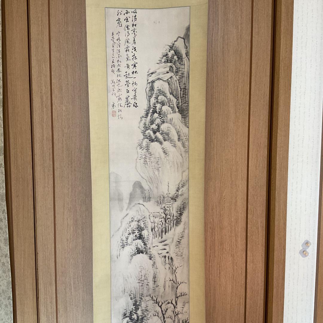 頼山陽 紙本掛軸 【 水墨 画 賛 】南画的要素が大きい作品 肉筆画書画