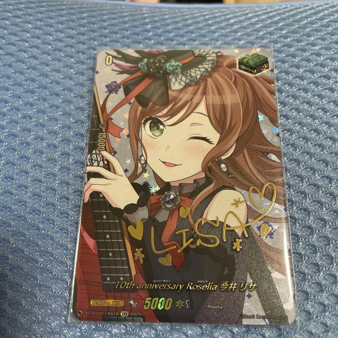 ヴァンガード 竜魂鳴導　今井　リサ　EXS サイン　ヒール　1枚