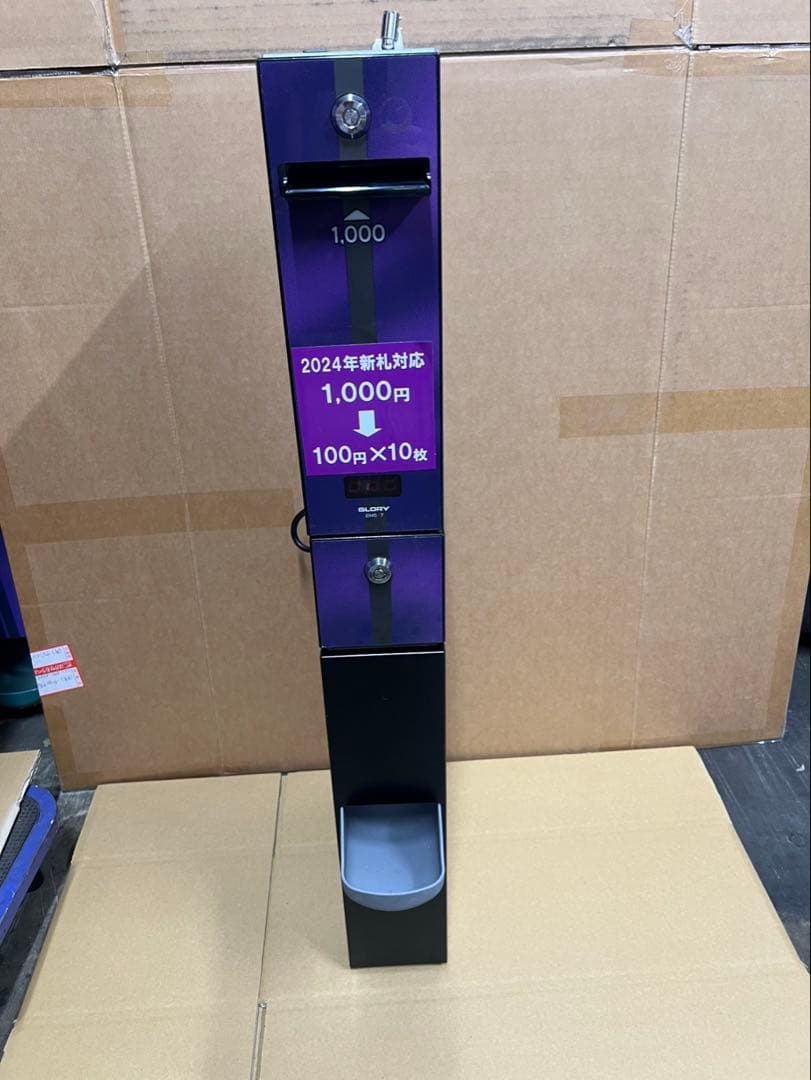 両替機　1000円→100円×10枚　EMS-7 （改）グローリー　領収書OK