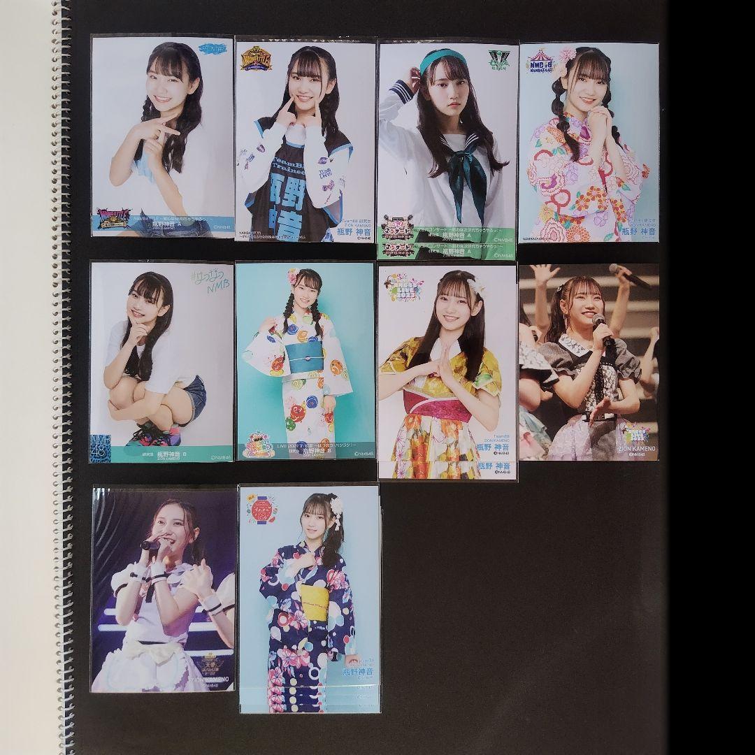 NMB48 瓶野神音 生写真 セット