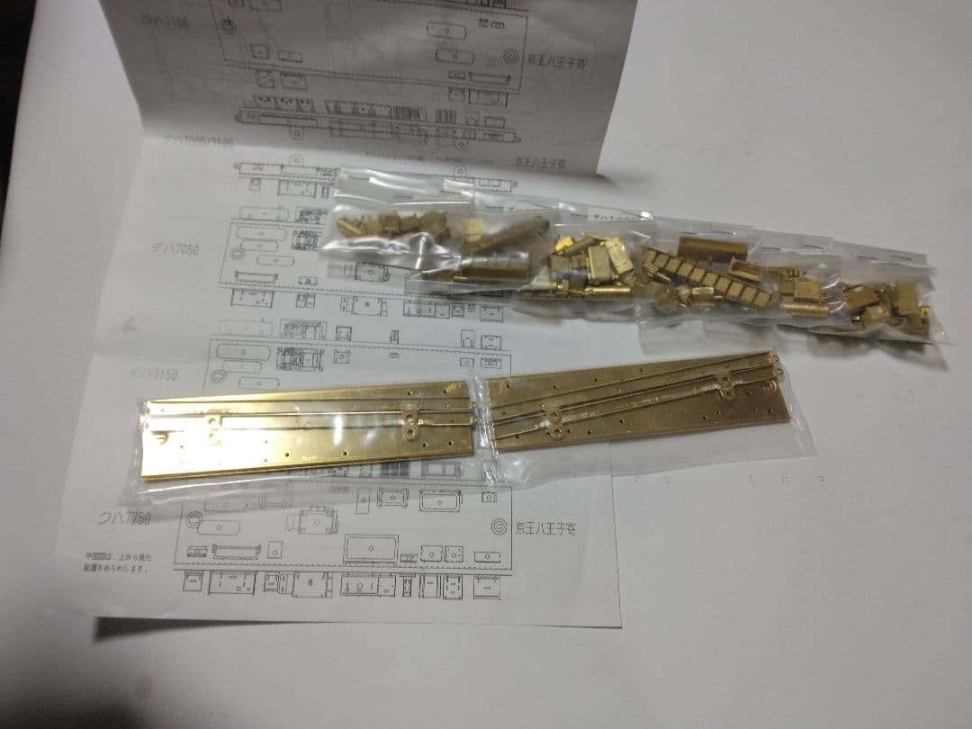 でんてつ工房　京王7000系床下機器