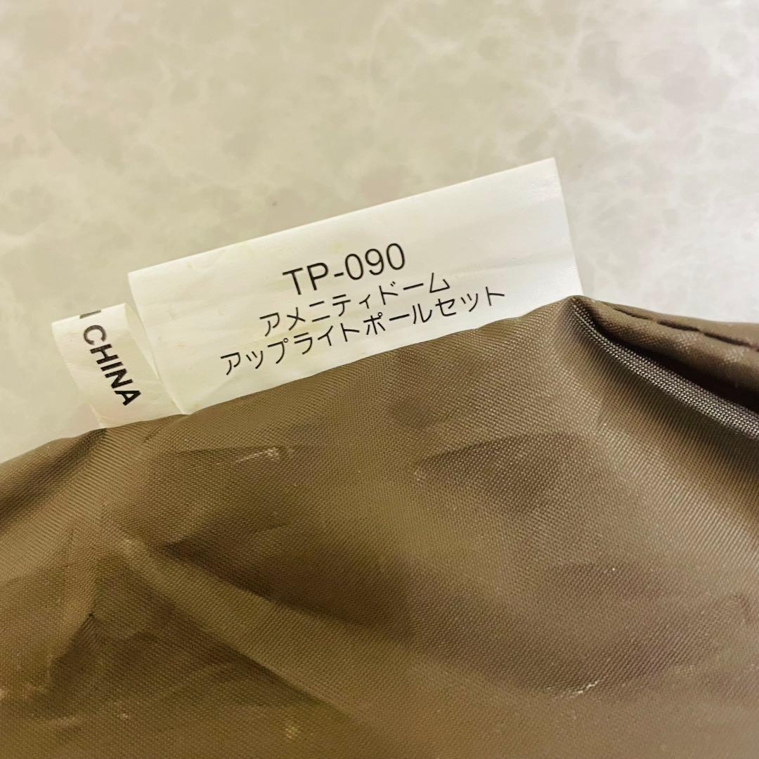 美品  peak スノーピーク アメニティドームL SDE-003R