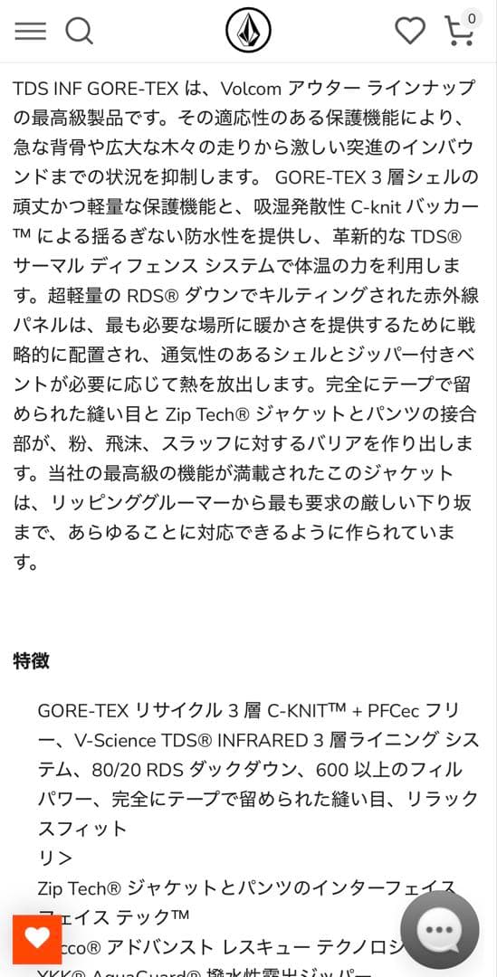 半額以下VOLCOM TDS GORETEX M ハイエンド 176,000円