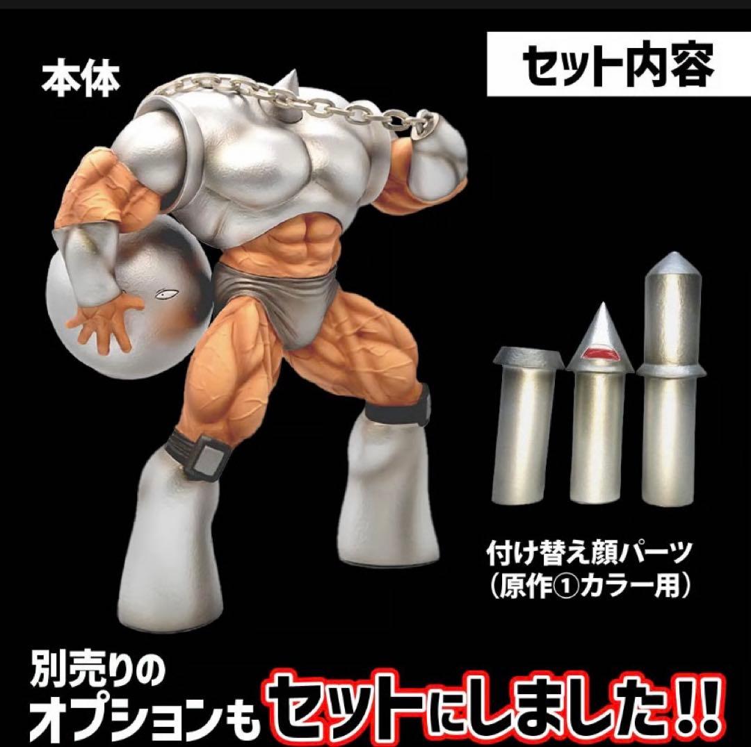 CCP ケンダマン　スクリューキッド　殺人遊戯コンビ　原作カラー