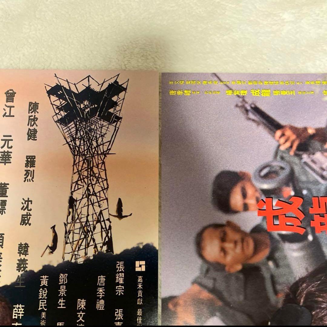 ポリスストーリー3 ジャッキーチェン　香港版ポスター　香港映画