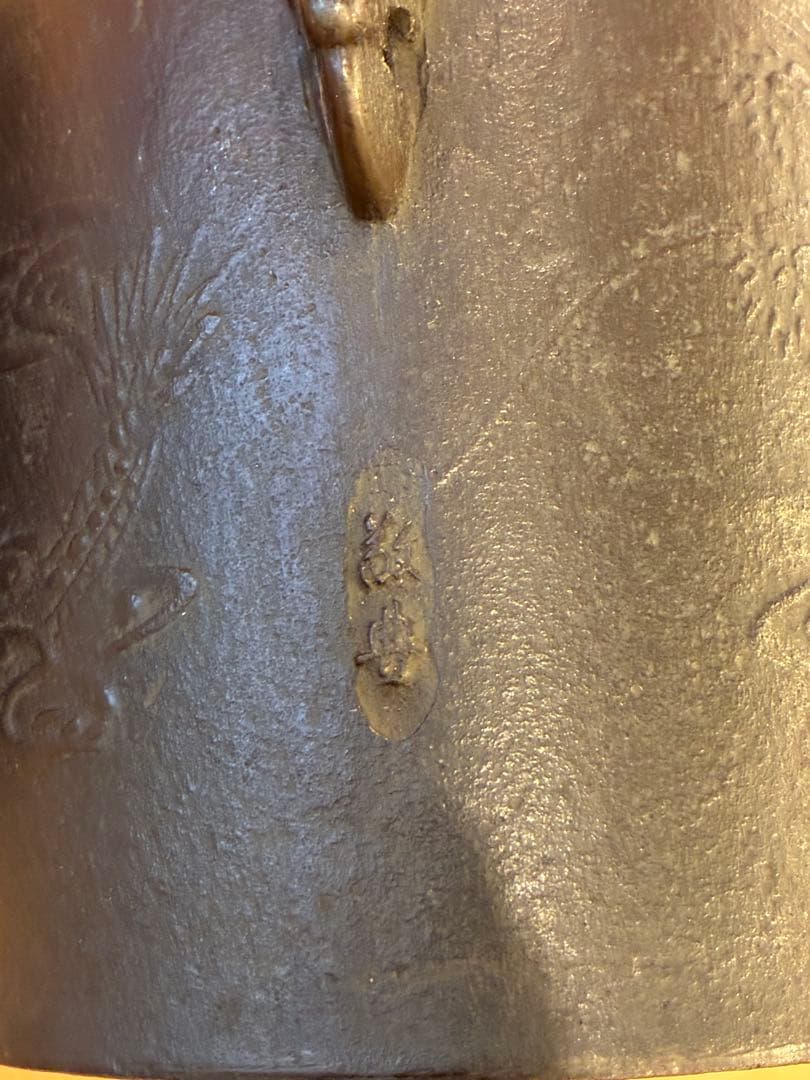 人間国宝 高橋敬典 雲龍釜 （小） 釣釜 吊釜 茶道具 共箱