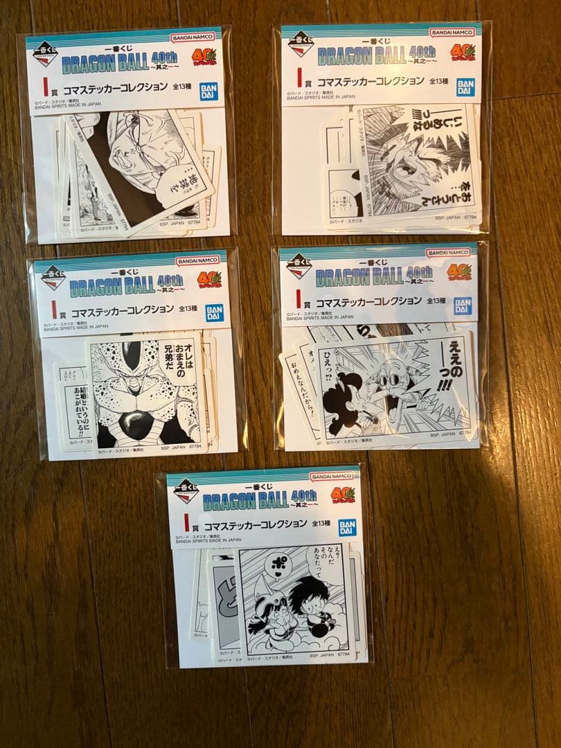ドラゴンボール一番くじ 40th其之一　34点セット品