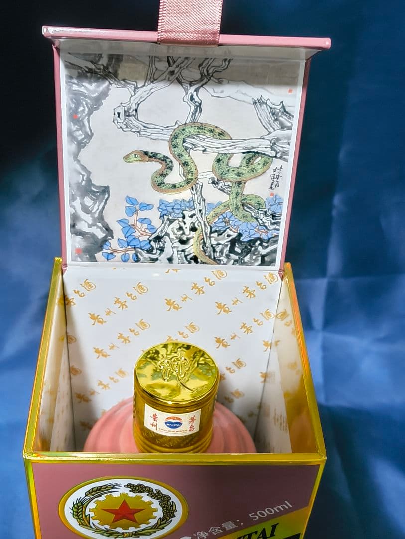 貴州茅台酒 Kweichow Moutai 500ml 53% 乙巳蛇年2025