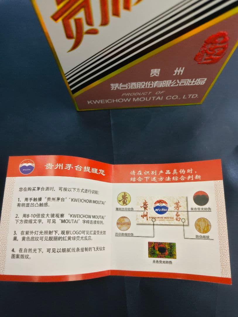 貴州茅台酒 Kweichow Moutai 500ml 53% 乙巳蛇年2025