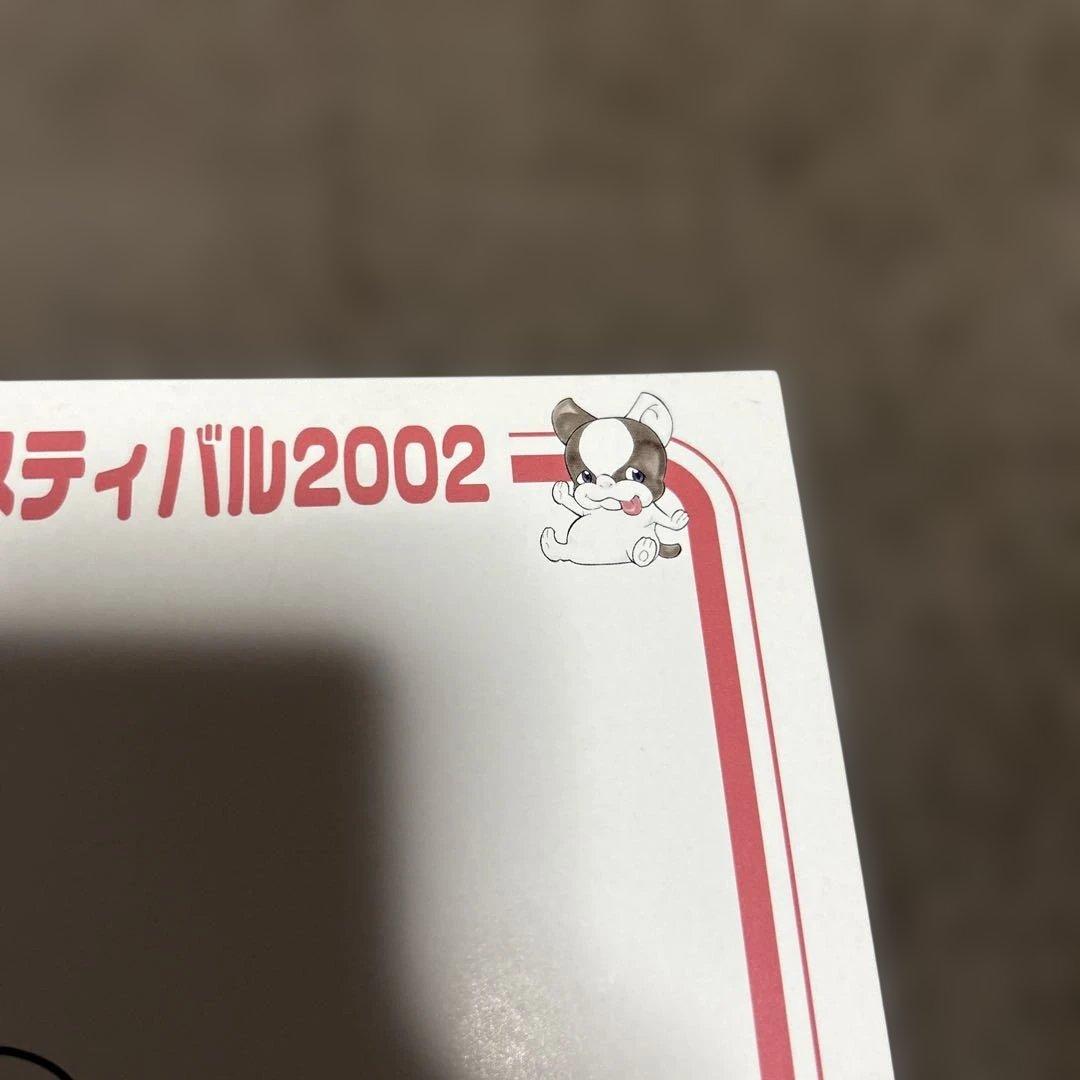 なかよしフェスティバル2002東京ミュウミュウ 征海未亜 先生直筆サイン色紙