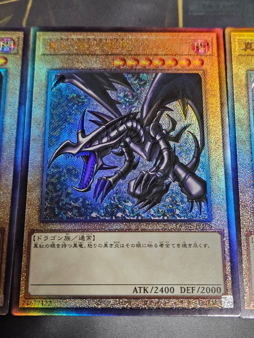 3枚セット 真紅眼の黒竜 レリーフ PRIDE JP108