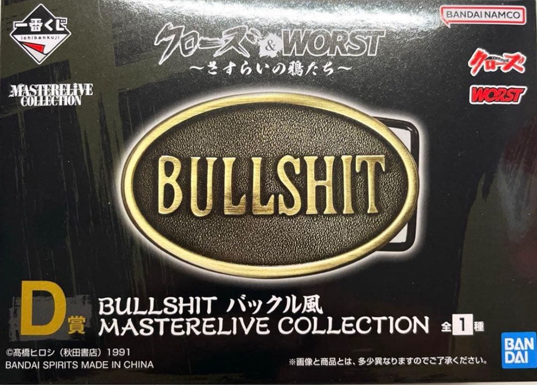 一番くじ クローズ＆WORST ～さすらいの鴉たち～　全賞コンプリートセット