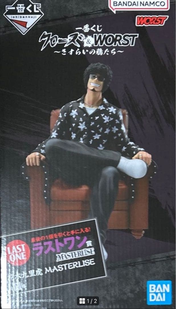 一番くじ クローズ＆WORST ～さすらいの鴉たち～　全賞コンプリートセット