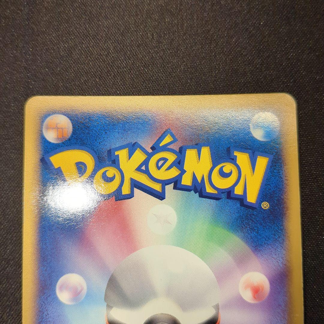 R団のエビワラーex 060/084 2004 アンリミ