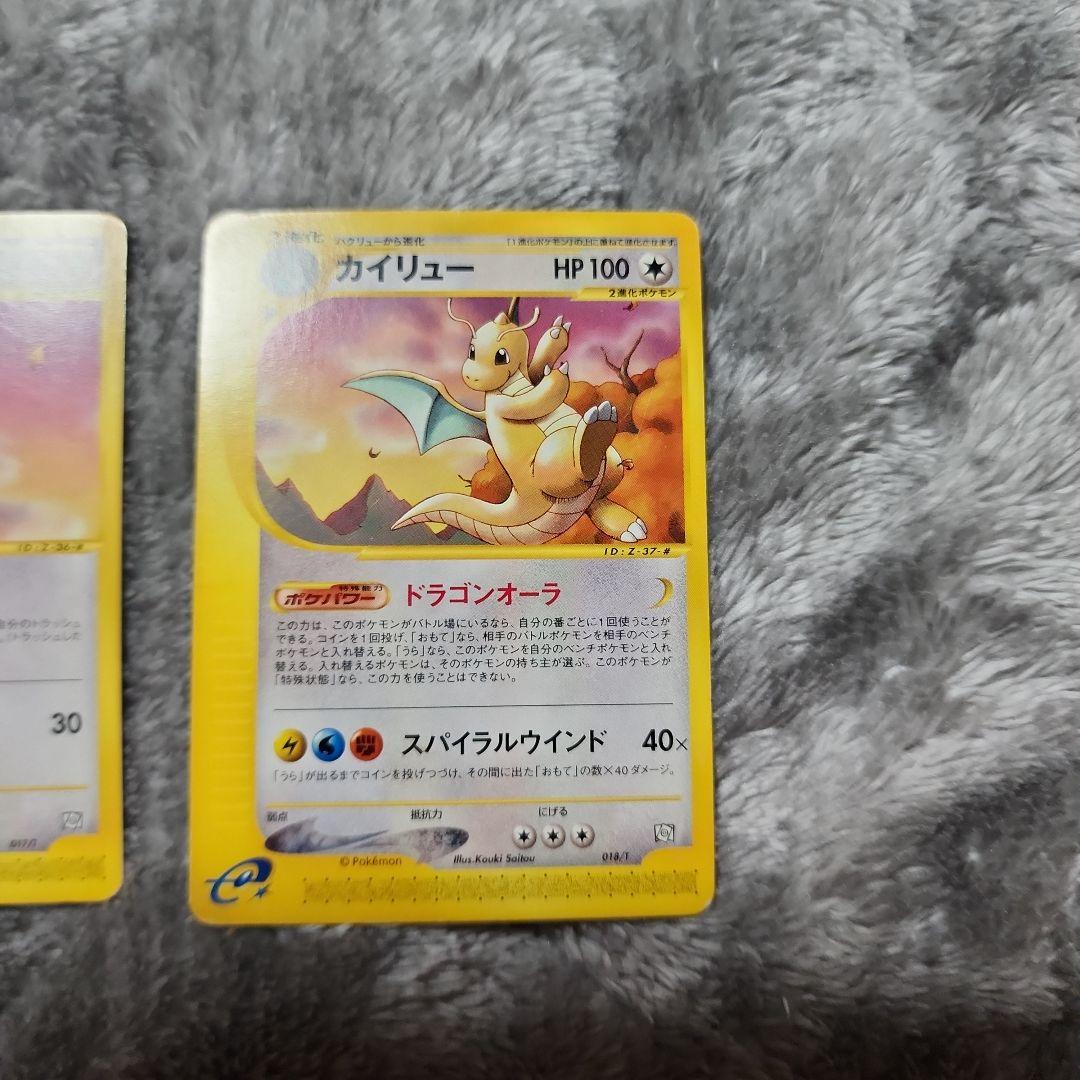 カイリュー・ハクリュー・ミニリュー T - トレーナーズ　&マックヒトカゲ