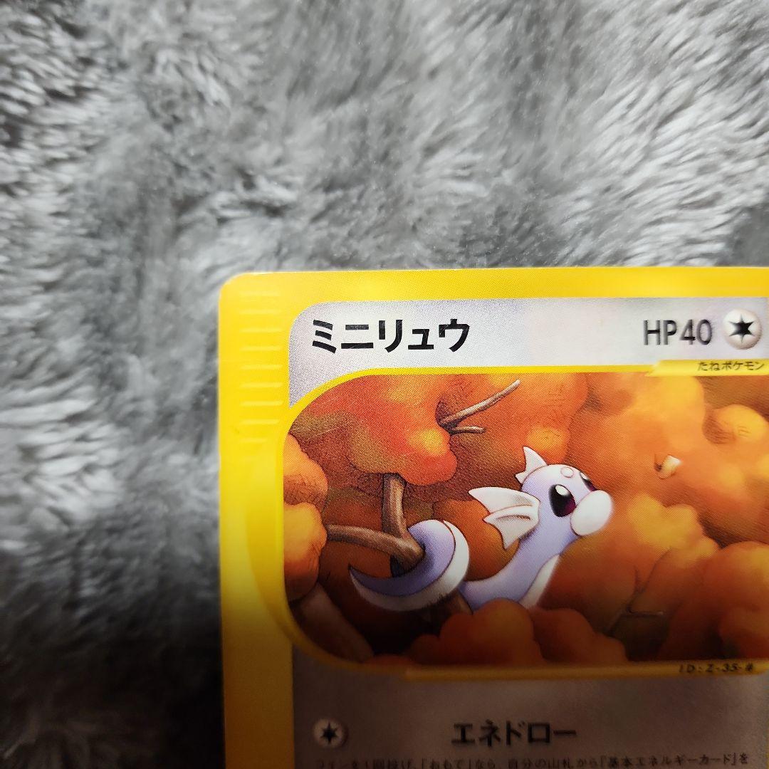 カイリュー・ハクリュー・ミニリュー T - トレーナーズ　&マックヒトカゲ