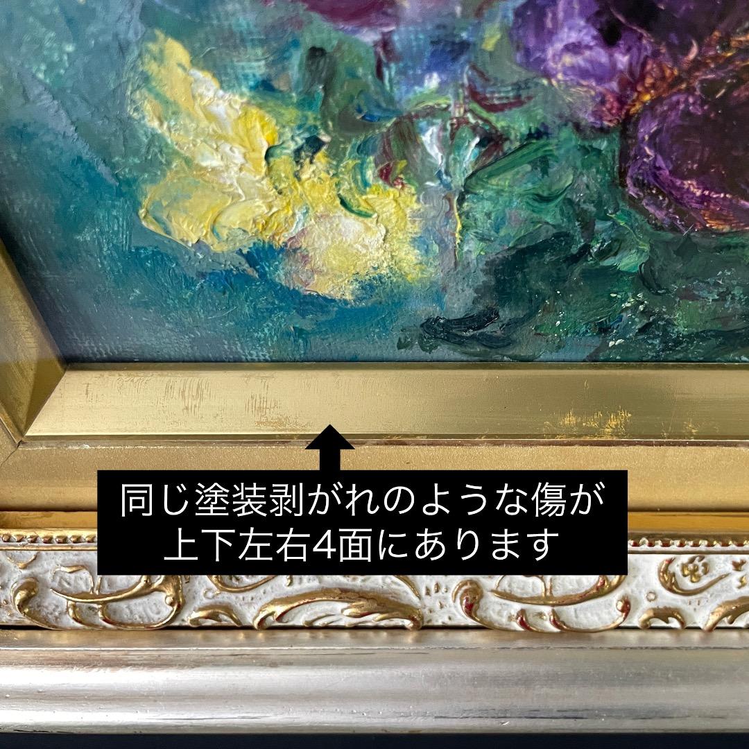 ＊はまち3号＊金登美「すみれ」油絵 サイン入り 中古 額に傷 作品美品