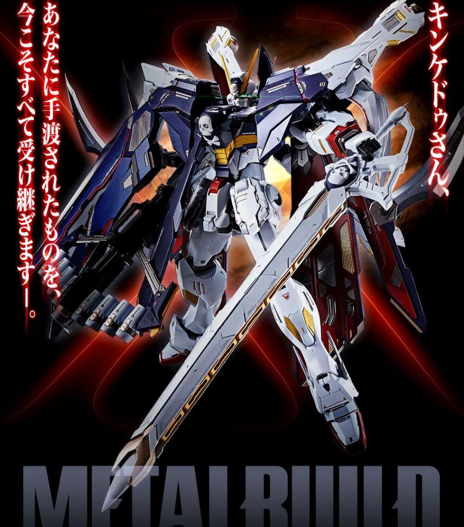 【未使用】メタルビルド クロスボーンX1 フルクロス(※改・改再現可能