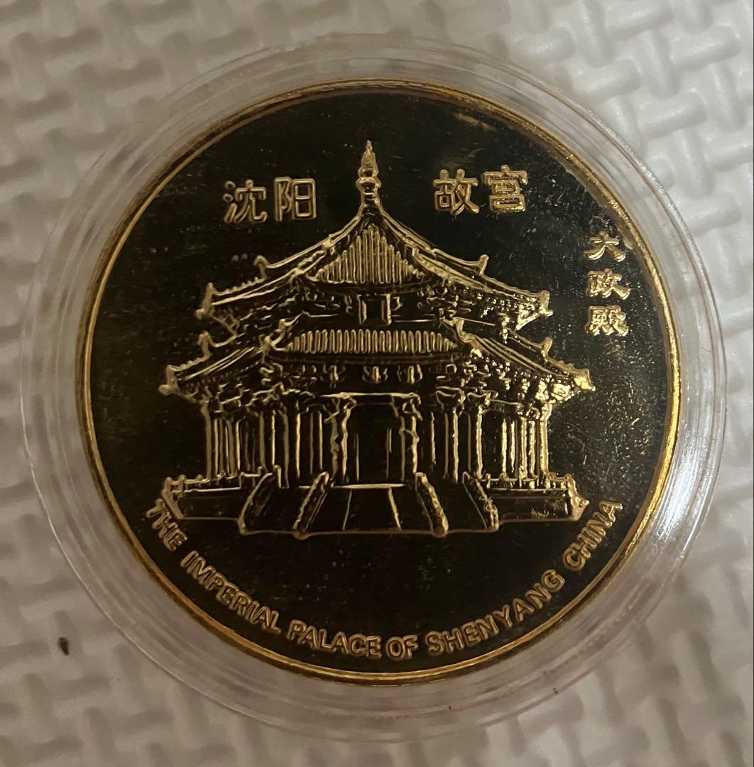 中国金帀総公司発行　記念メダル