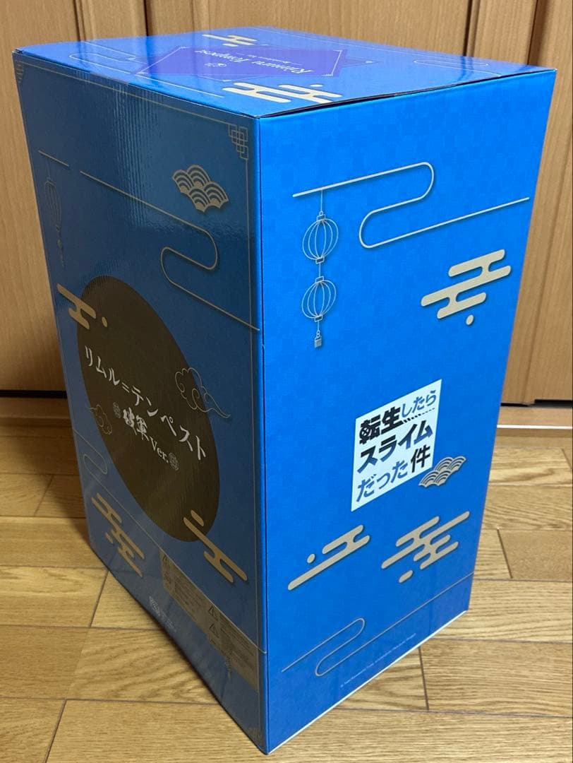 『転生したらスライムだった件』リムル=テンペスト -破軍 Ver.- 1/7